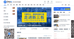 Desktop Screenshot of chinaipo.com