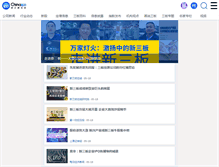 Tablet Screenshot of chinaipo.com